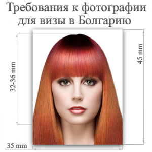 Болгария