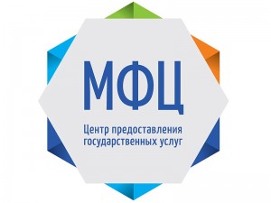 мфц