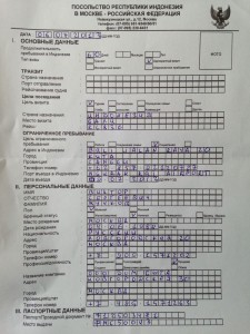 Анкета (стр1)