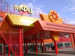 MFC zagranpasport