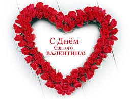 Na 14 fevralia